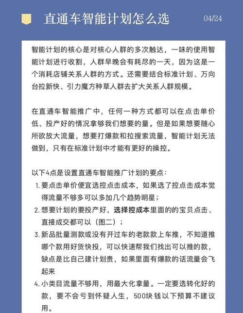 如何巧妙设置直通车，让自然流量实现翻倍增长？