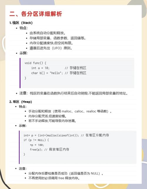 如何彻底避免C语言编程中的内存泄漏问题？