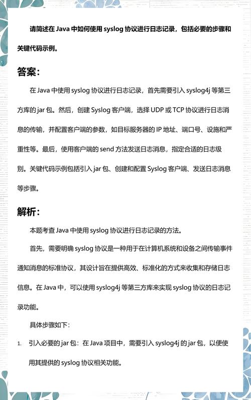 如何通过Syslog格式优化，有效提升日志分析的便捷性和效率？