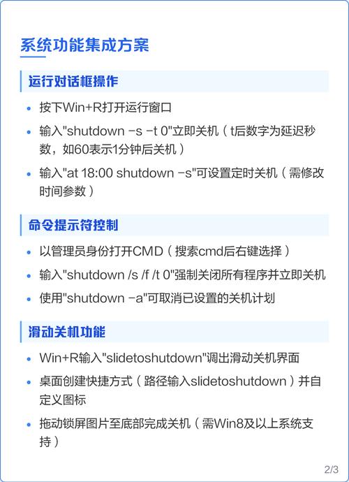 电脑快速关机应该按哪个快捷键？快速关机技巧分享！