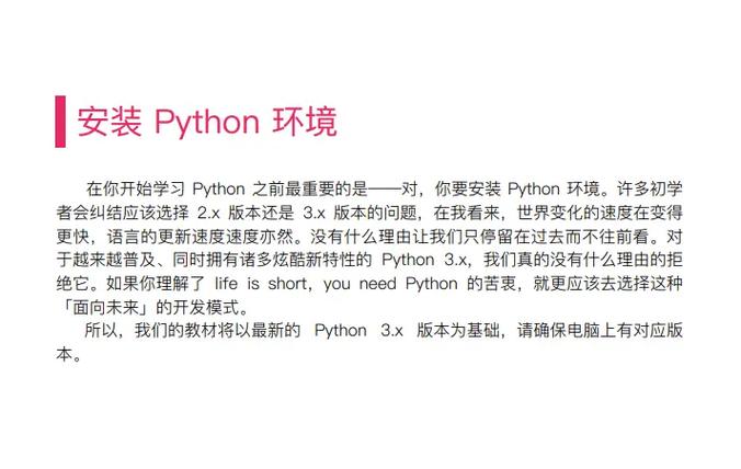 如何通过安装HomeBrew来安装Python3，实现高效便捷的编程环境搭建？