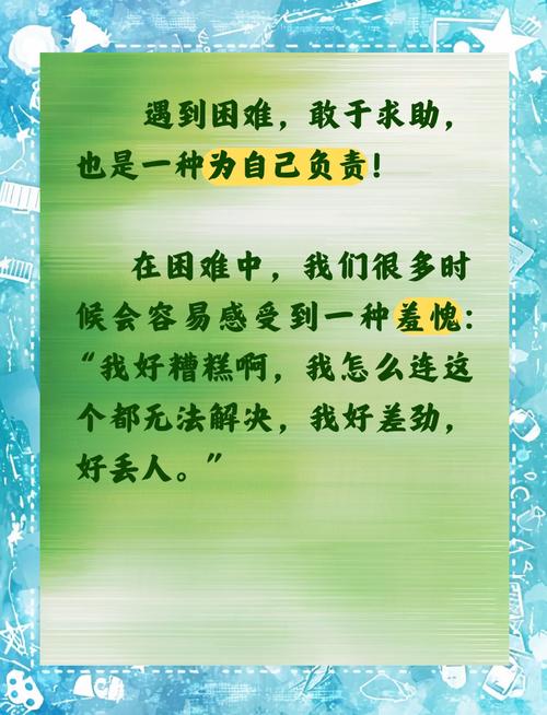在绝望时刻，如何勇敢地寻求有效援助？