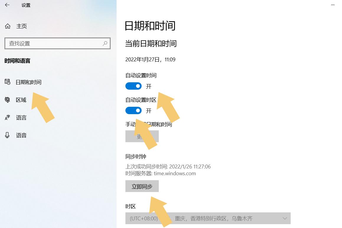如何具体操作win10系统自动校准时间？