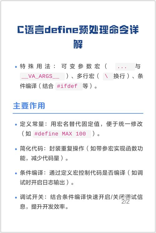 C语言预处理命令有哪些总结？