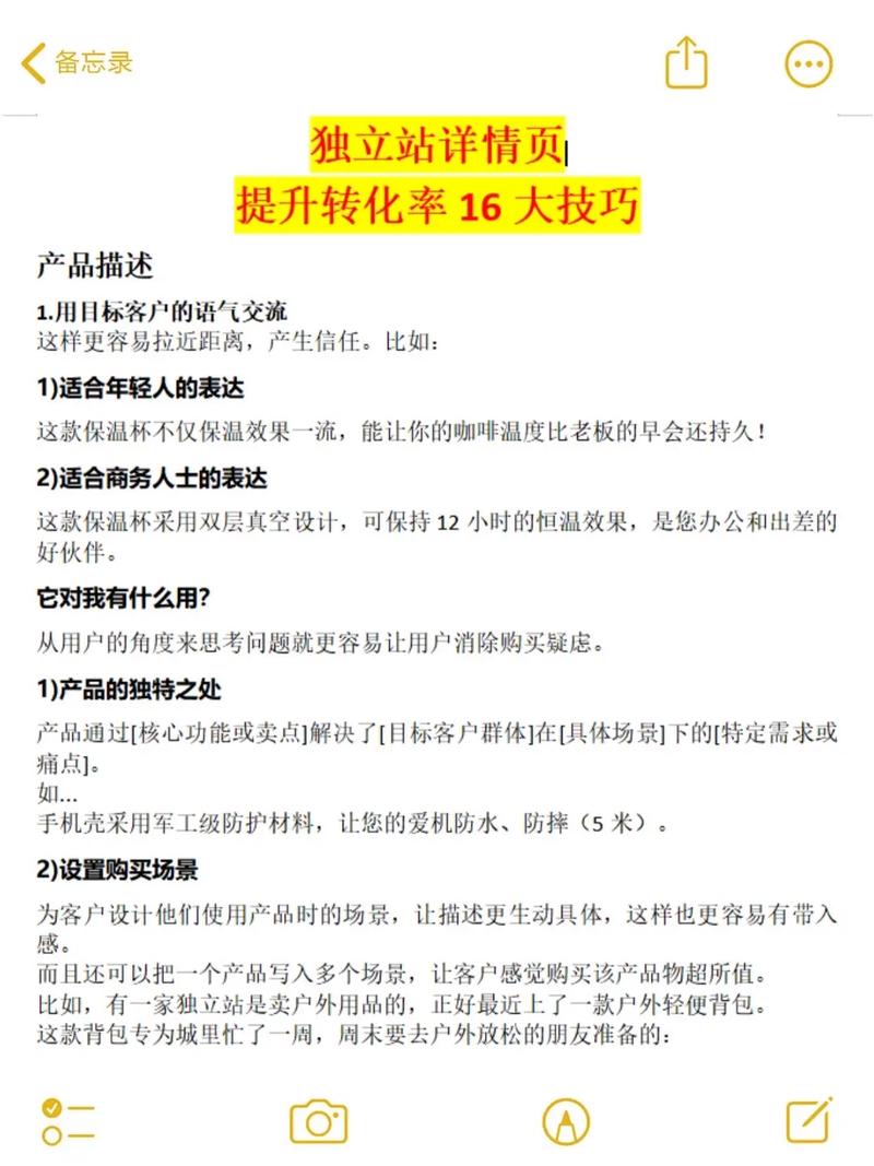 如何从零开始搭建一个高转化率的独立站页面？