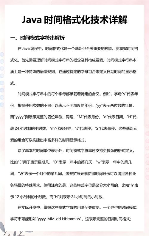 如何用Java代码获取并格式化当前时间实例？