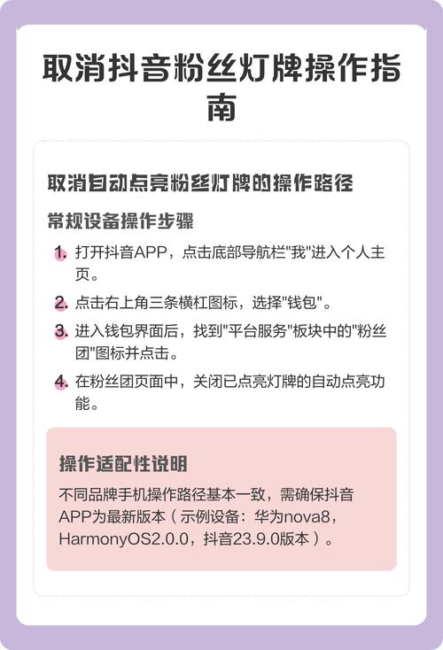 如何一次性彻底关闭抖音灯牌功能?