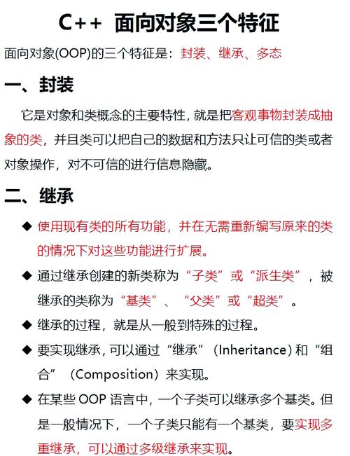 《Effective C++》中关于继承与面向对象设计的总结要点有哪些？