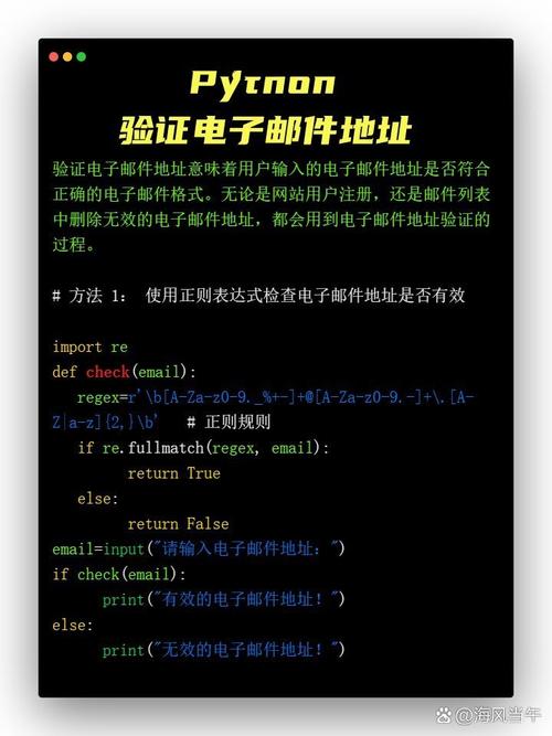如何用PHP编写代码来验证邮箱格式正确性？
