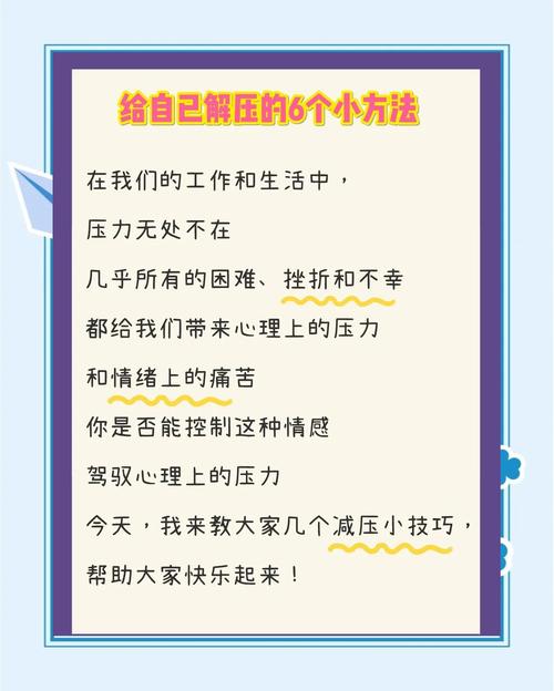 如何轻松化解生活困扰，快乐面对挑战呢？