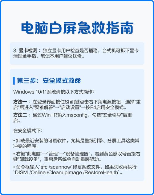 如何轻松三步解决白屏问题，让网页瞬间恢复流畅？