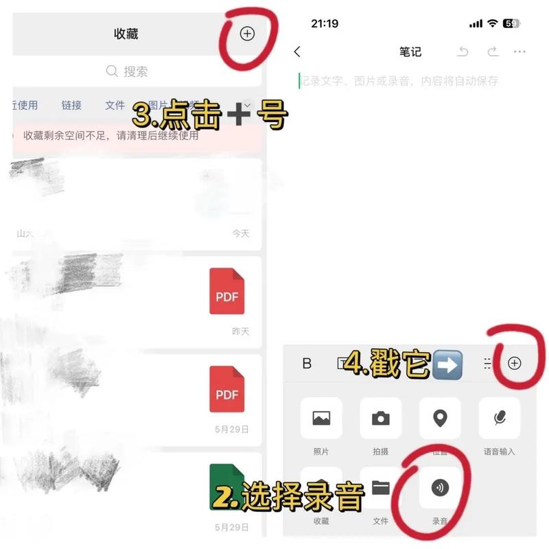 如何在小程序中实现基于长尾关键词的录音上传功能？