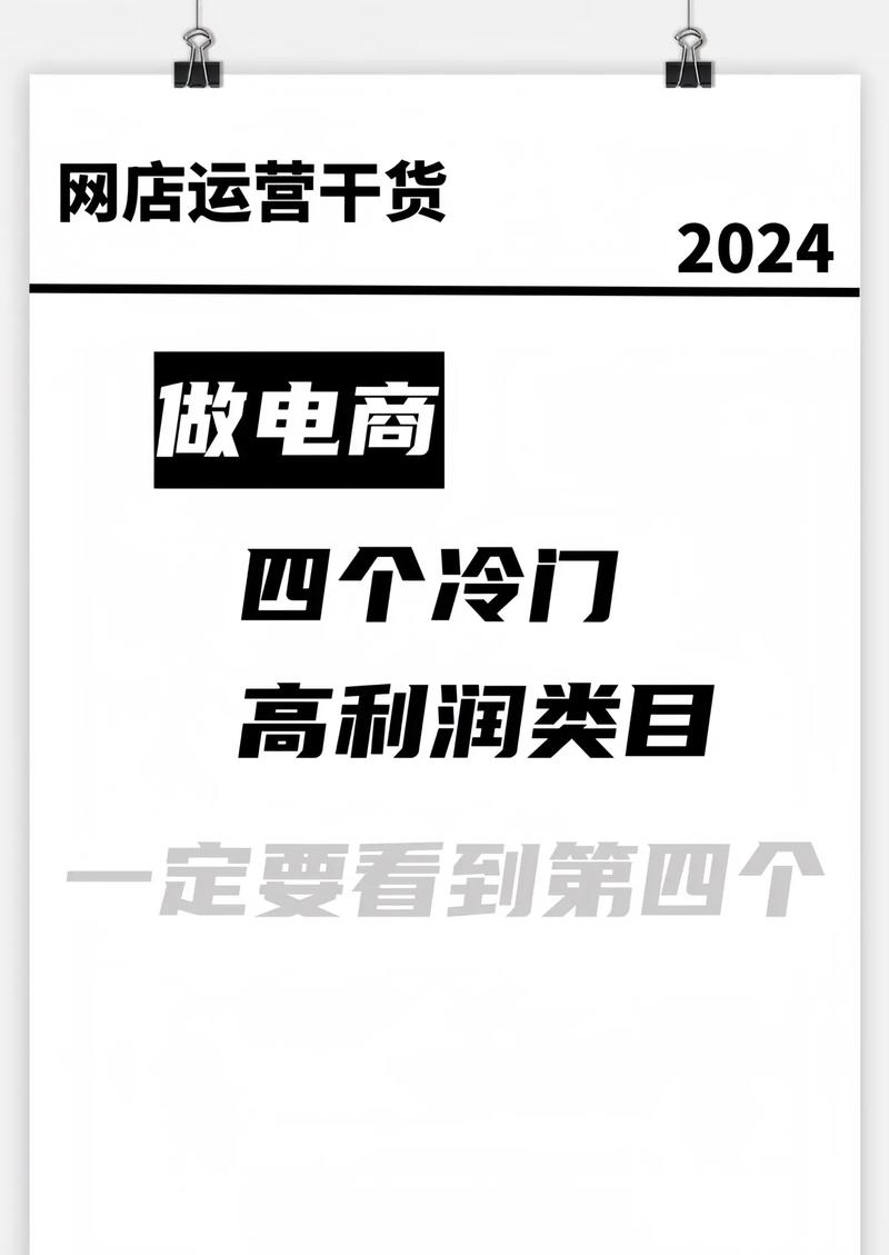 移动广告联盟中，哪些冷门细分市场是盈利的潜在蓝海？