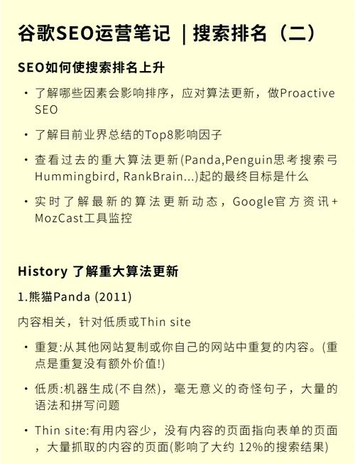 如何快速打造谷歌SEO新站，实现排名快速提升？