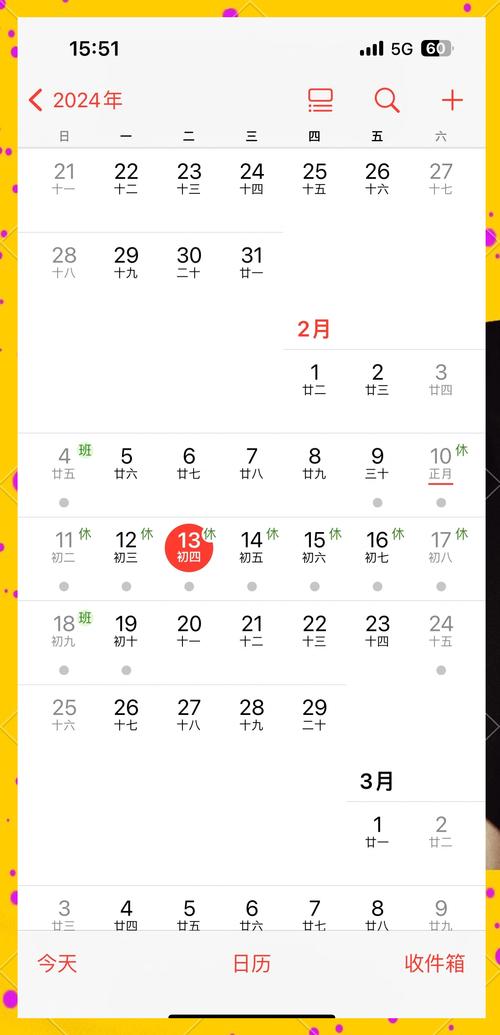 如何用jQuery制作每周自动轮换的日历功能？