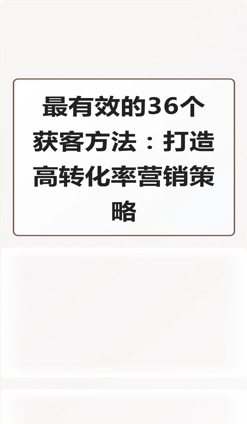 如何通过优化邮件营销策略，有效提升转化率？
