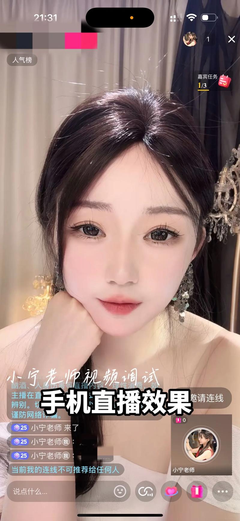 女主播颜值高，抖音直播更出色，这样的直播效果是不是很吸引人呢？