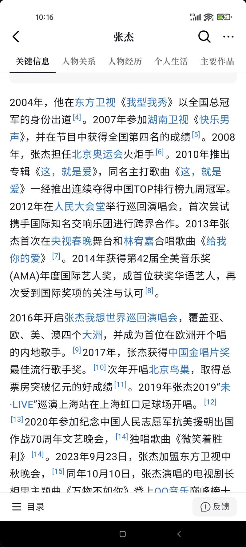 张杰在百度明星人气榜的崛起，对娱乐圈产生了怎样的深远影响？