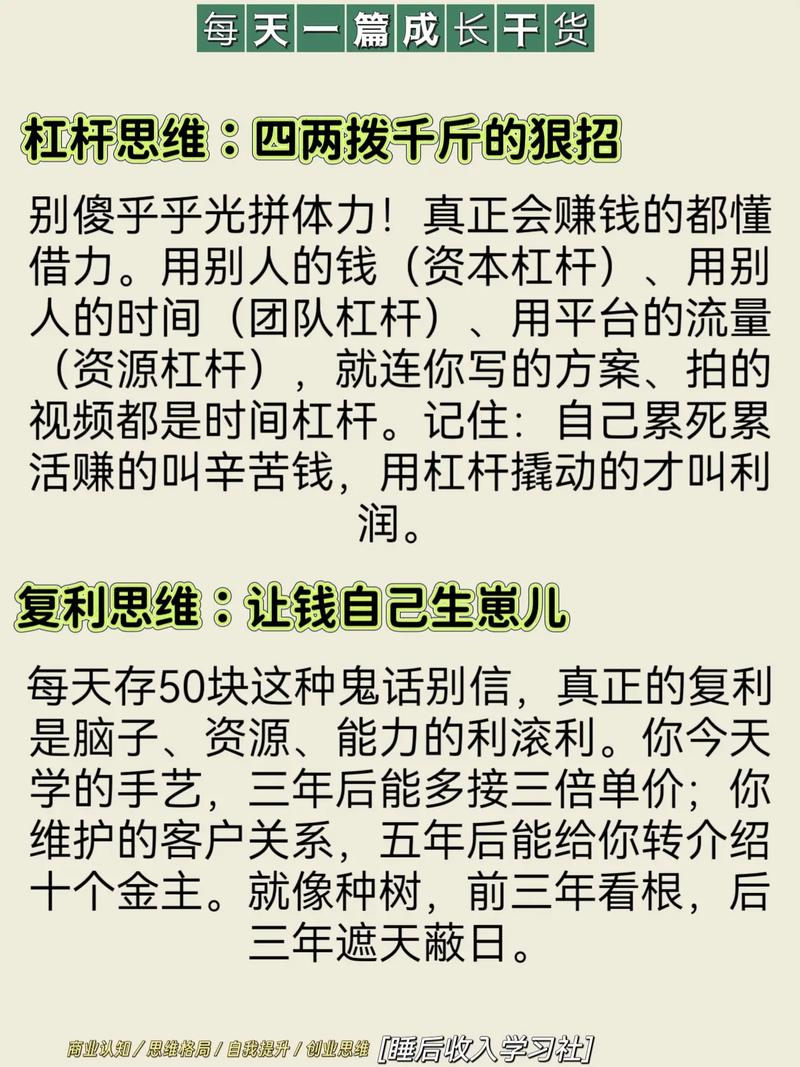 抖音直播如何运用三大思维解锁赚钱的财富密码？