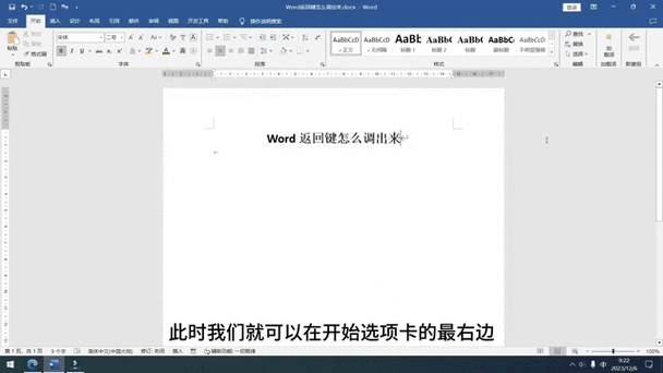 如何通过子页操作实现返回首页的便捷跳转？