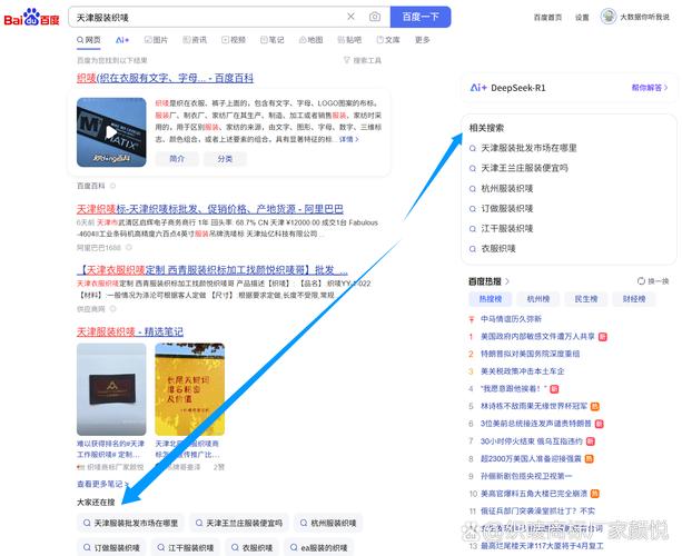 百度关键词快速排名的不传之秘，究竟是什么能助我一臂之力？