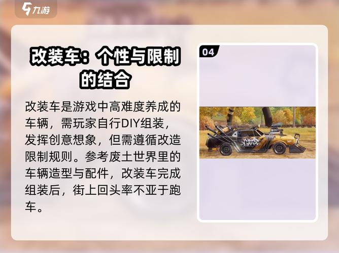 如何制作《黎明觉醒》中的车辆载具并获取？