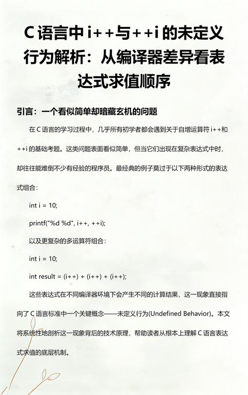 C联盟成员访问和未定义行为，哪些细节值得关注？
