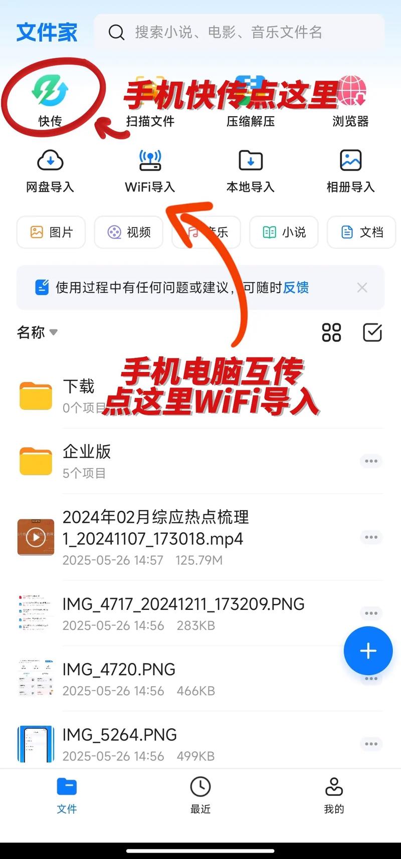 如何使用最佳方法将手机与电脑连接实现高效文件互传？