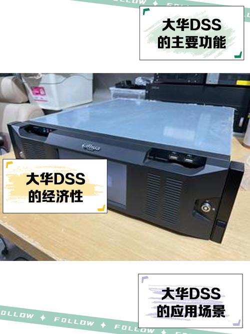 大华平台DSS如何进行高效对接与优化配置？