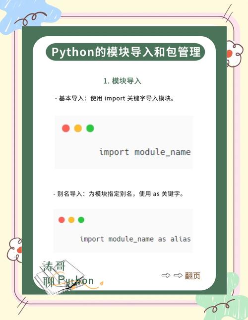 如何创建并导入一个Python包的详细步骤是什么？