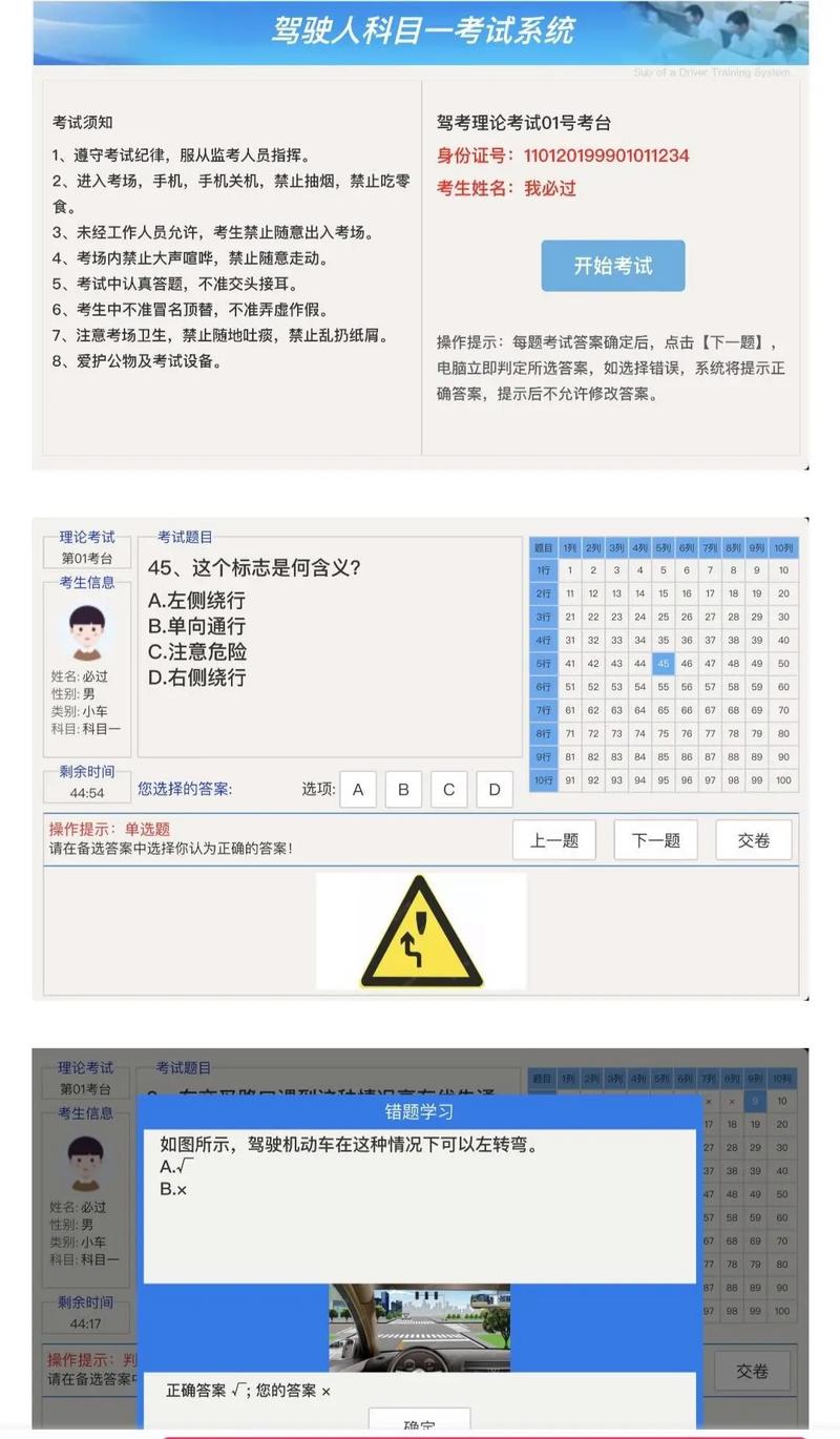 如何通过PHP调用驾照题库进行在线测试？