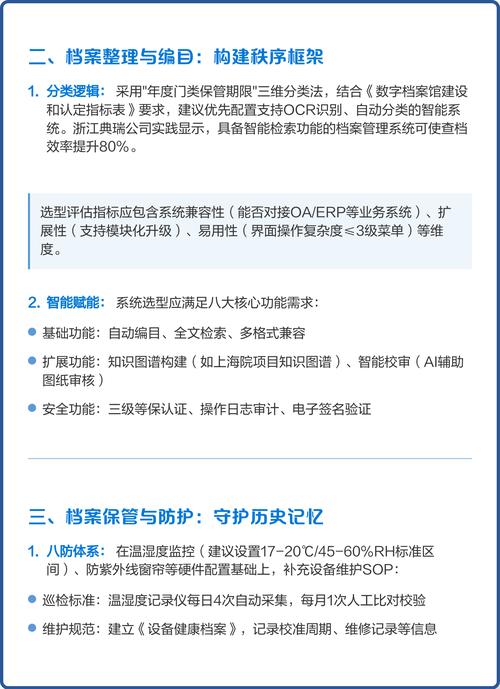 电子档案元数据库管理制度具体是怎样的？