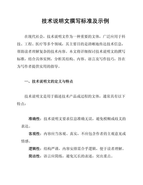 如何撰写技术文章以提升读者阅读体验？