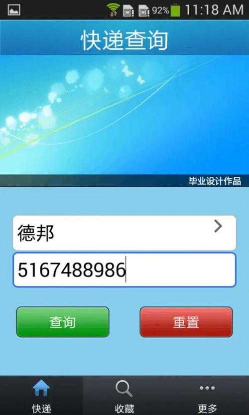 全球快搜，一搜即达，哪里信息最快找到？