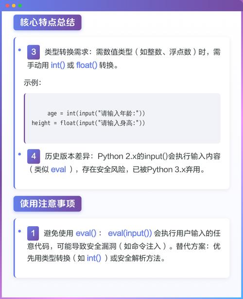 Python中07模块的input函数如何使用？