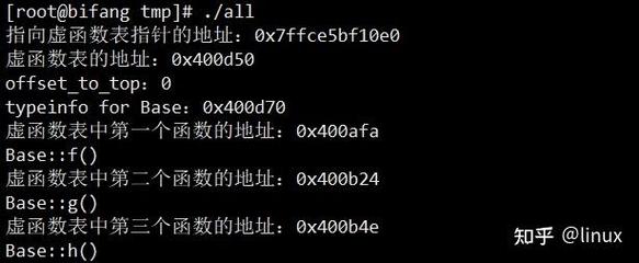 C++中虚函数表和虚函数执行原理是怎样的？