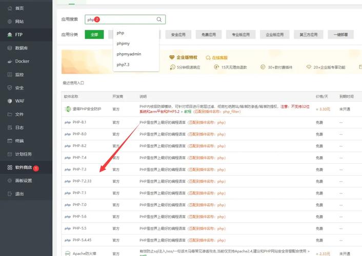 如何通过宝塔面板成功安装PHP 7.0版本？