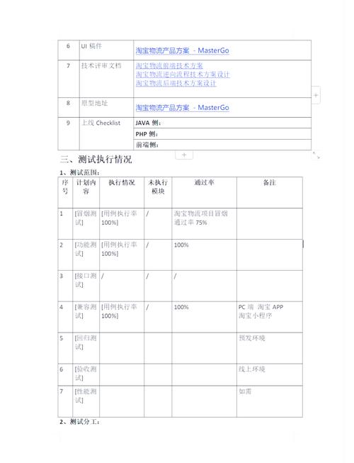 如何从8年软件测试工程师的经验中提炼出软件测试工程师必看的精华技巧？