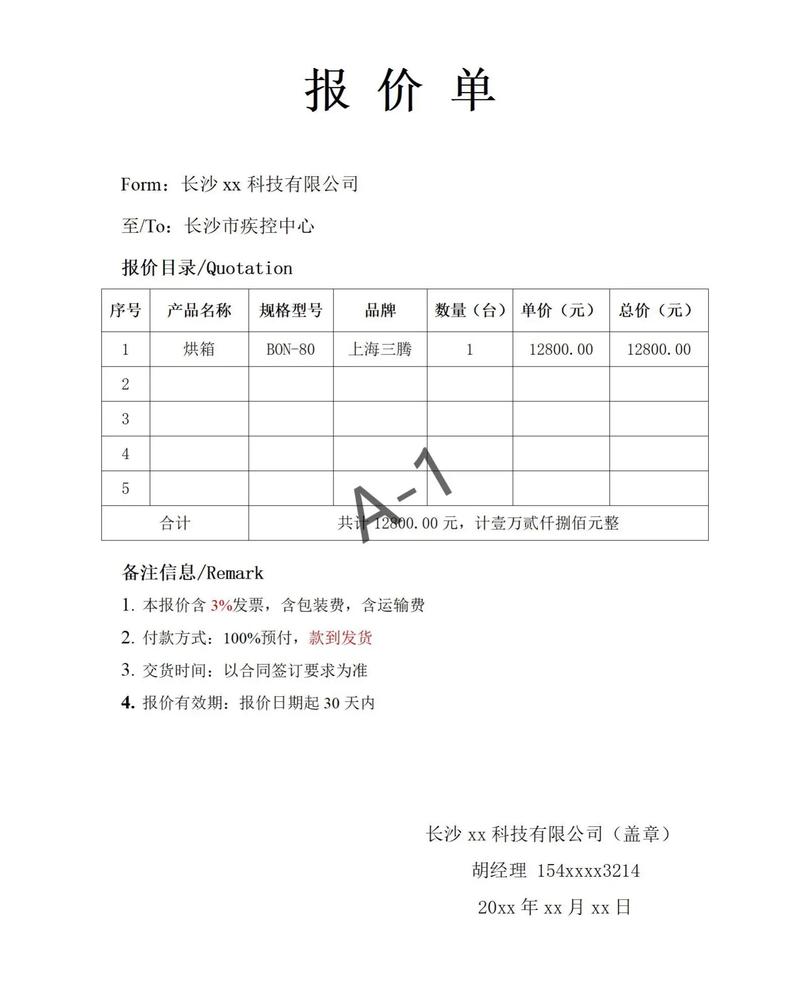 静海SEO报价是多少？能否提供专业透明的详细报价方案？