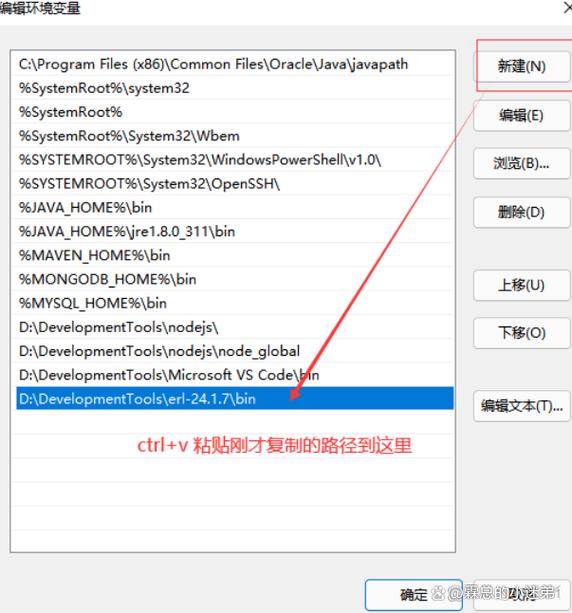 如何详细安装Windows环境下的RabbitMQ？