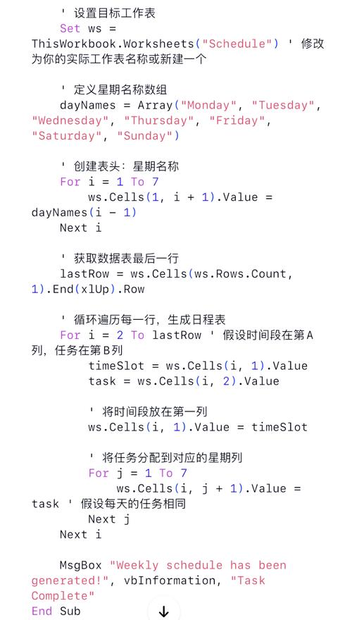 如何通过掌握Excel VBA基础知识轻松入门？