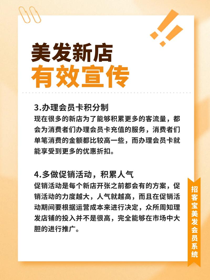如何运用互联网思维整合资源，打造一家独具特色的理发店？