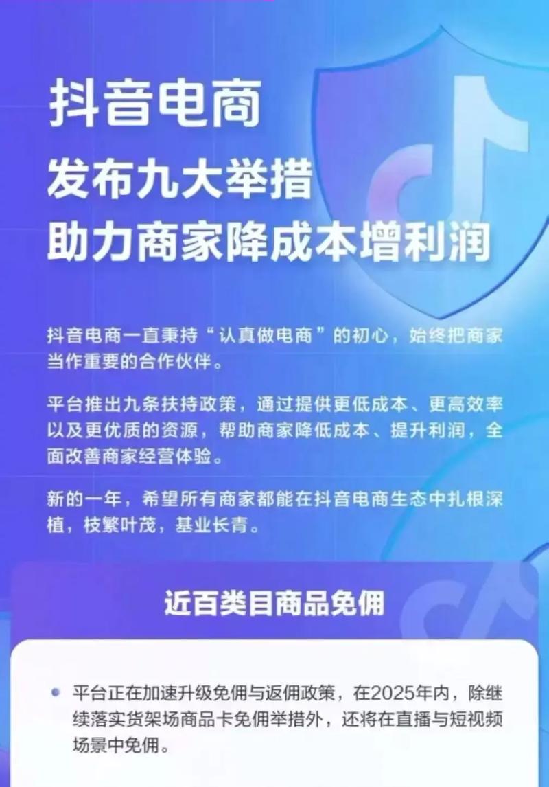 抖音兴趣电商如何抓住哪些增长机遇实现成功？
