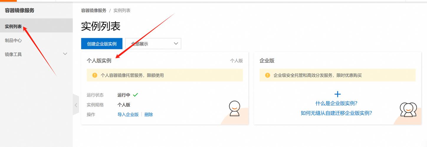 如何将Docker镜像成功推送至阿里云容器镜像服务？