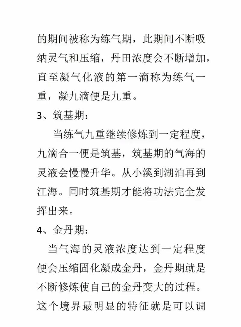 炼丹感悟详细解析，有哪些关键要点？