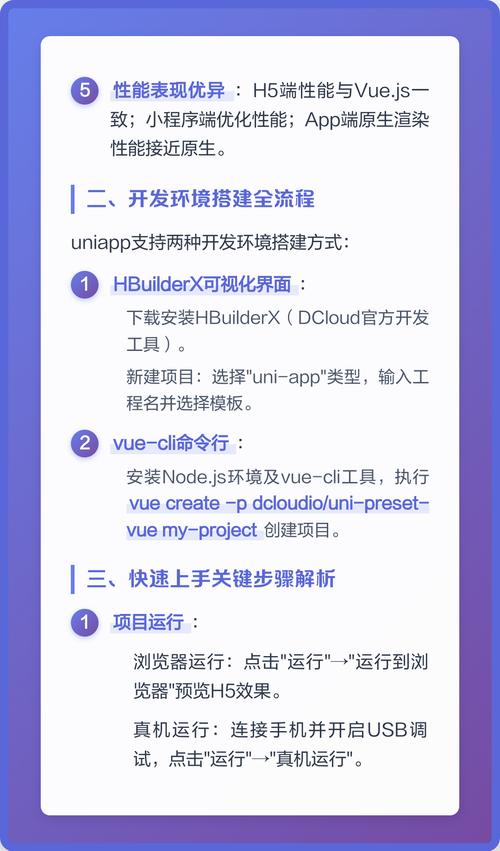 Vue3原生App开发框架，为何要弃用uni-app，寻求更定制化的解决方案？