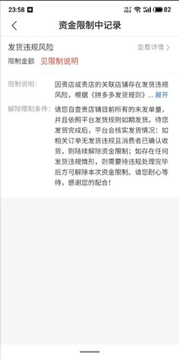 拼多多严打欺诈，发货规范护航，如何确保安全购物无忧？