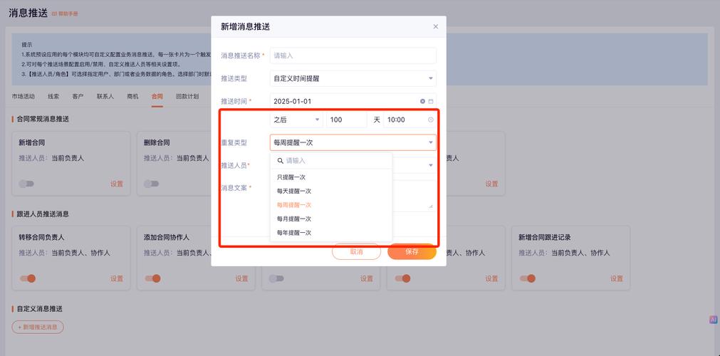 如何利用阿里云移动推送在PHP应用中设置定时发送消息的功能？
