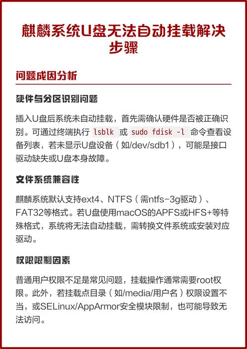 如何轻松实现电脑启动时自动挂载U盘，摆脱手动烦恼？