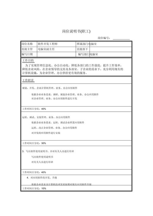 立体数据库软件工程师具体负责哪些工作职责？